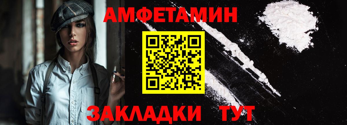 Amphetamine Розовый  АМФЕТАМИН  Кохма  Вход с VPN 