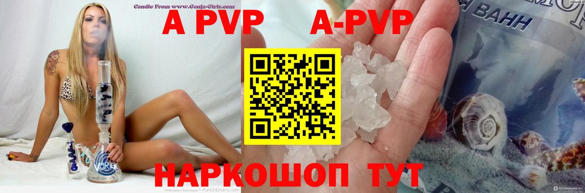 Альфа ПВП  Вход с VPN  Кохма  Alpha PVP кристаллы 