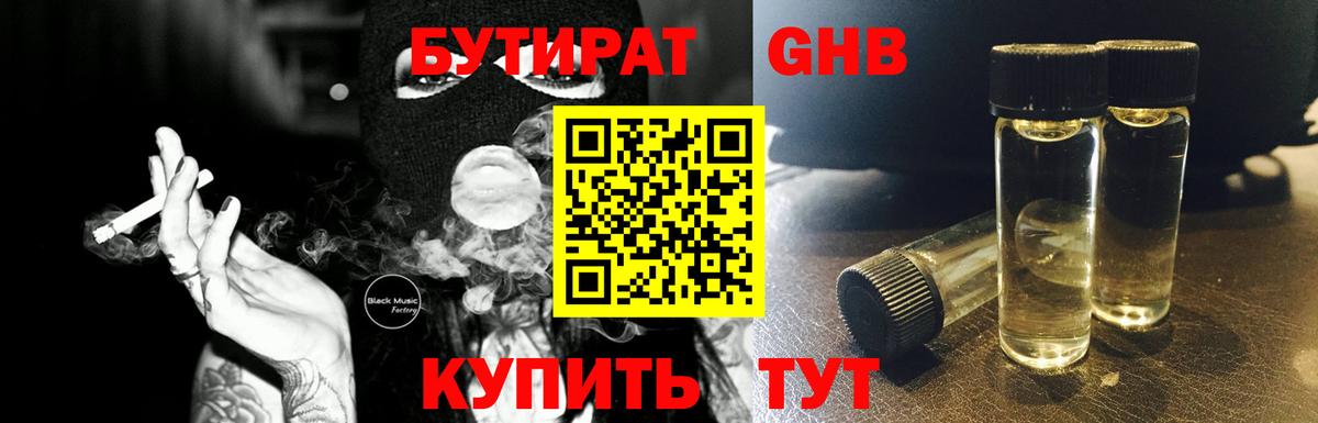 Кохма  БУТИРАТ оксана  Бутират  Вход с VPN 