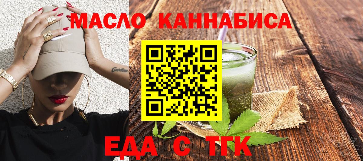 Кохма  Cannafood конопля  Вход с VPN 