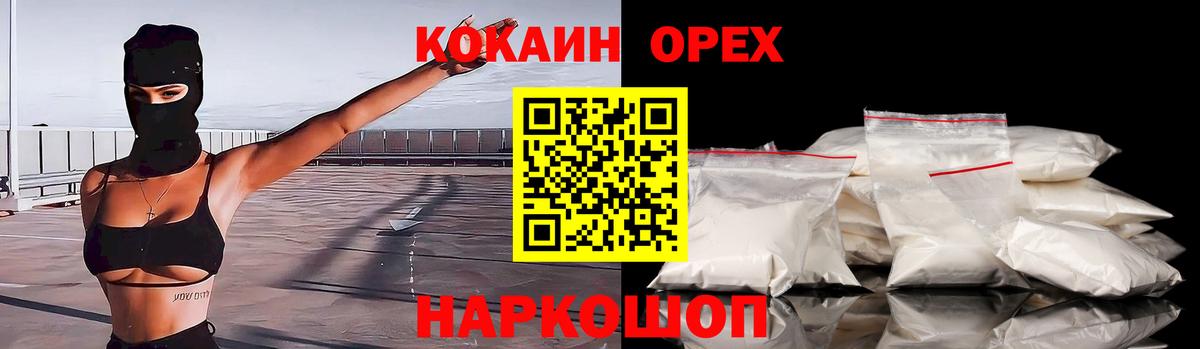 КОКАИН 98% Кохма