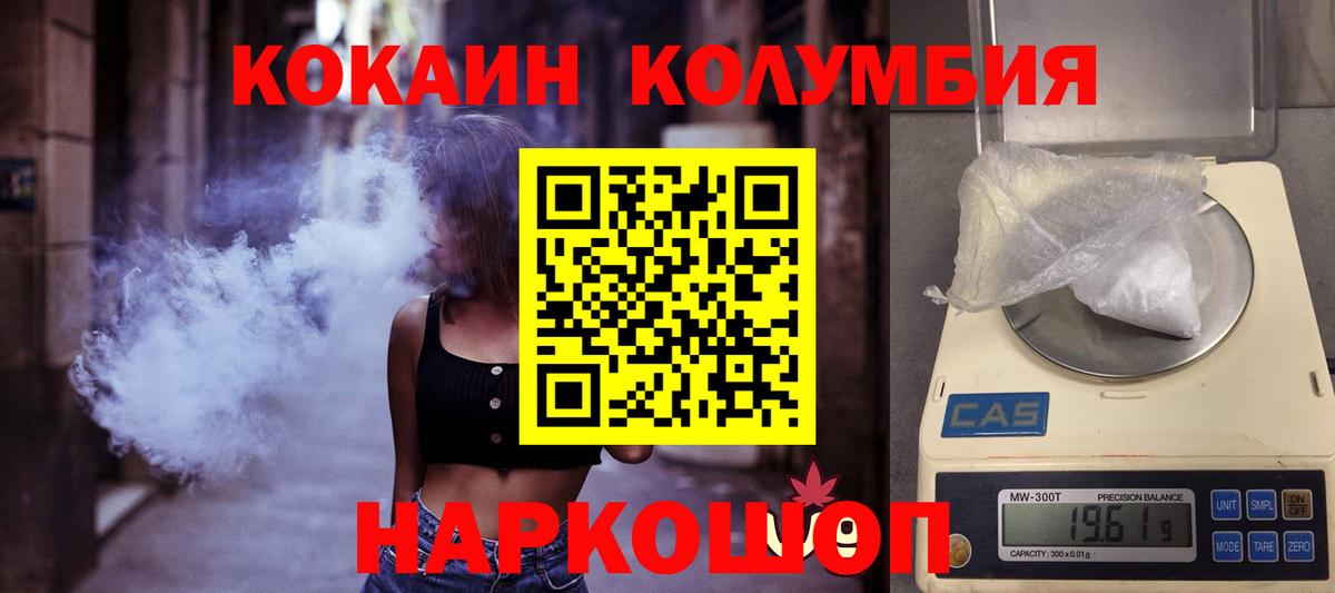 COCAIN Columbia  COCAIN  КОКАИН 98%  Кохма  Вход с VPN 