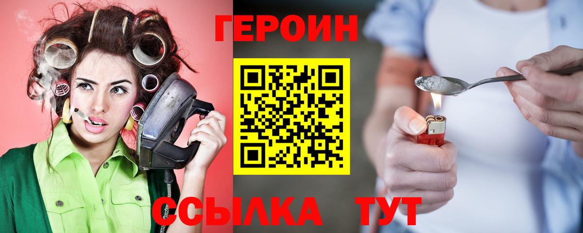 Героин  ГЕРОИН афганец  Вход с VPN  Кохма 