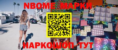 марки nbome Кимры