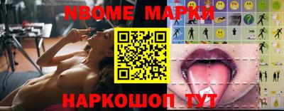 марки nbome Кимры