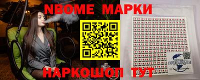 марки nbome Кимры