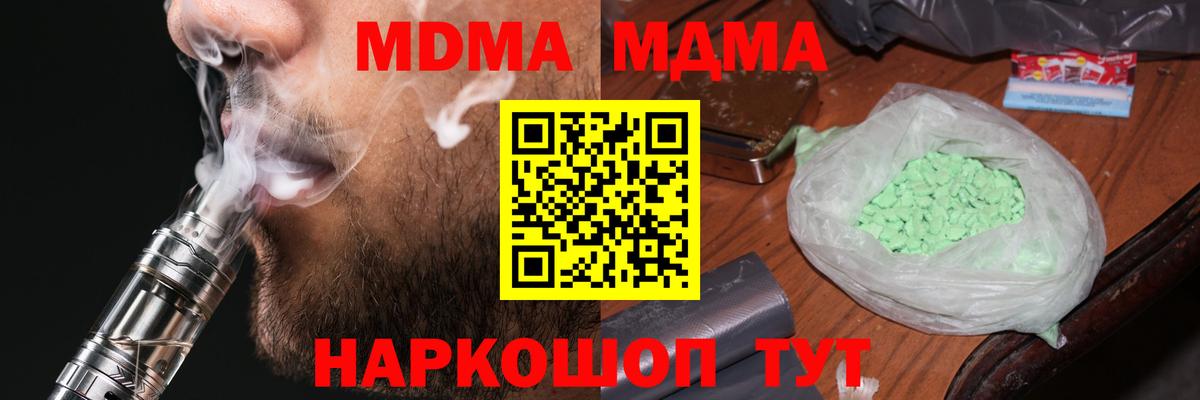 MDMA  Вход с VPN  Кохма  MDMA crystal  МДМА кристаллы 