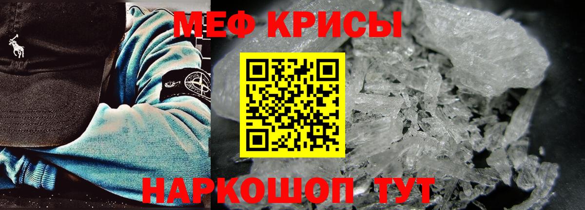 Меф мяу мяу Кохма