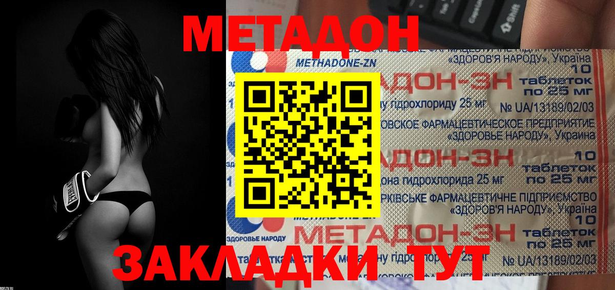 Метадон VHQ Кохма